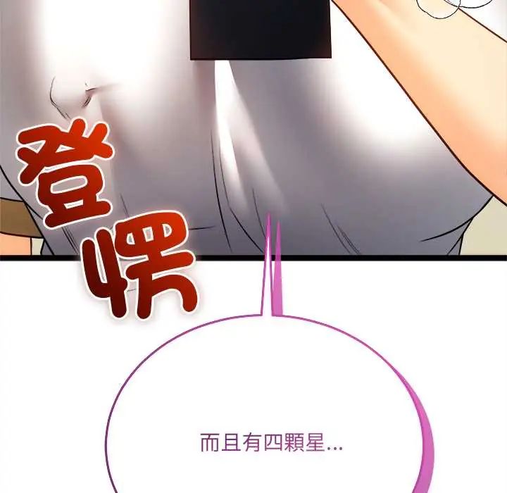 財富愛情二選一第18話