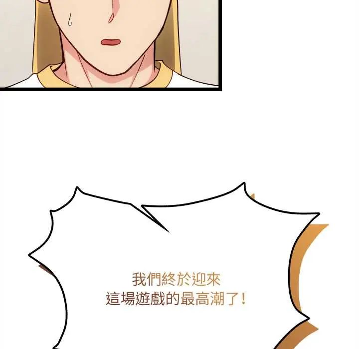 財富愛情二選一第18話