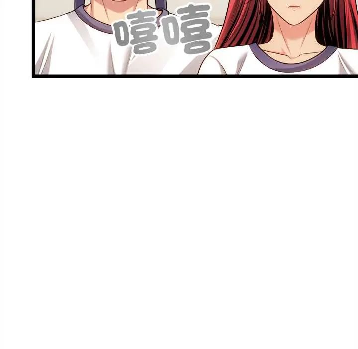 財富愛情二選一第18話