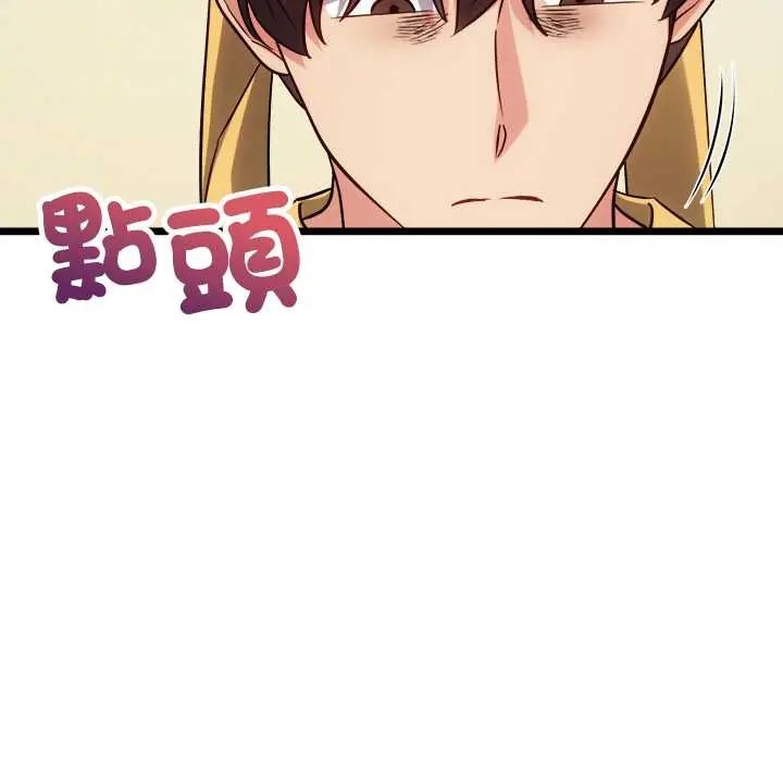 財富愛情二選一第18話