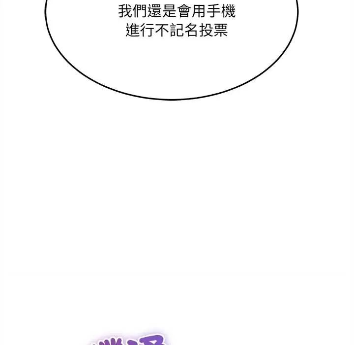 財富愛情二選一第18話
