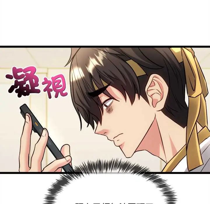 財富愛情二選一第18話