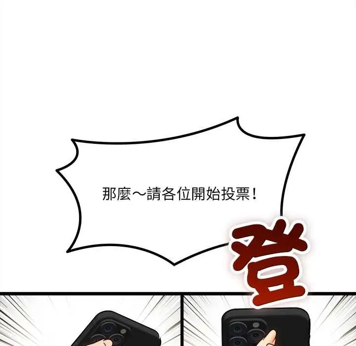財富愛情二選一第18話