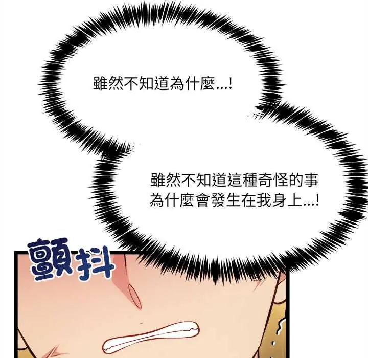 財富愛情二選一第18話