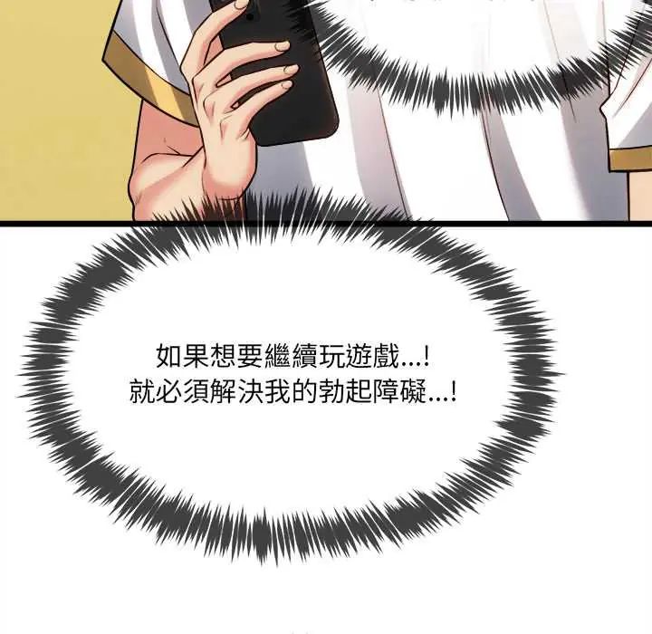 財富愛情二選一第18話