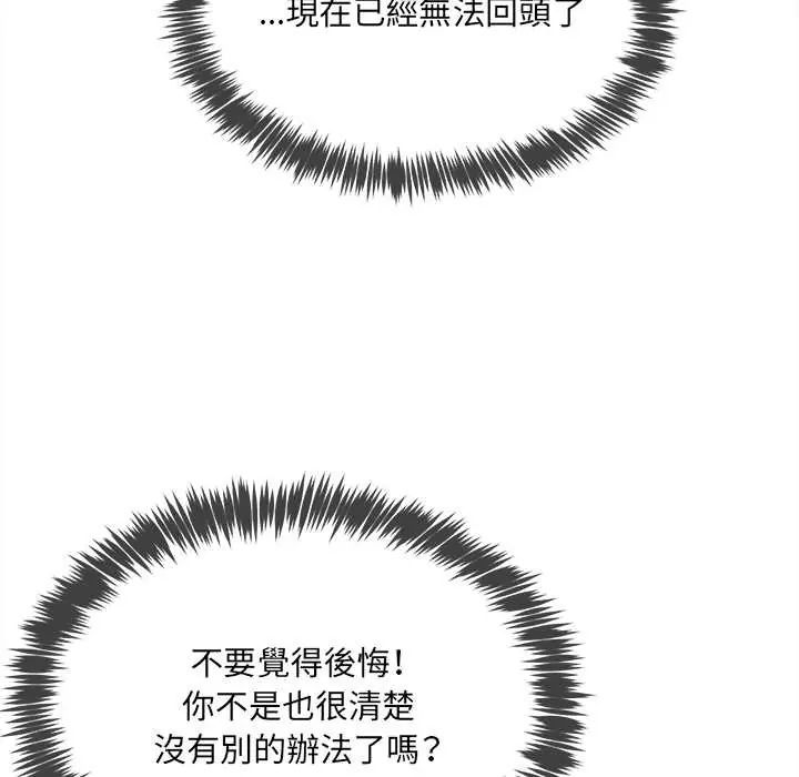 財富愛情二選一第18話