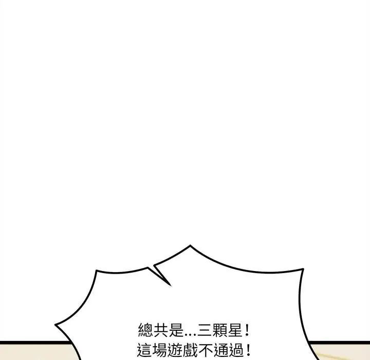 財富愛情二選一第18話