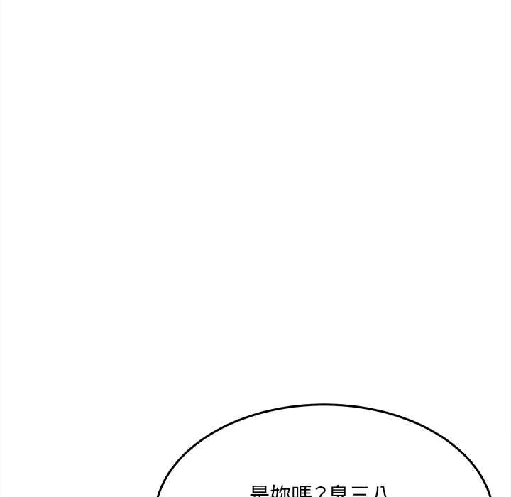 財富愛情二選一第18話