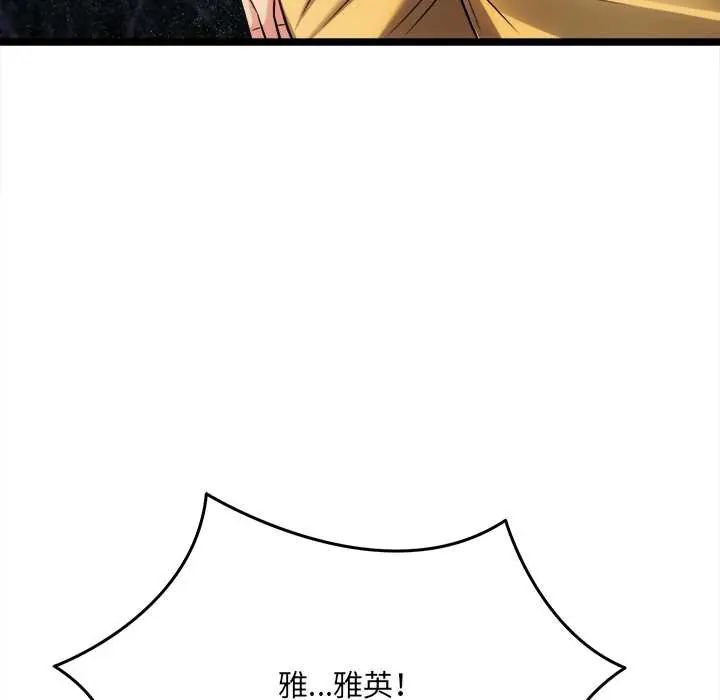 財富愛情二選一第18話