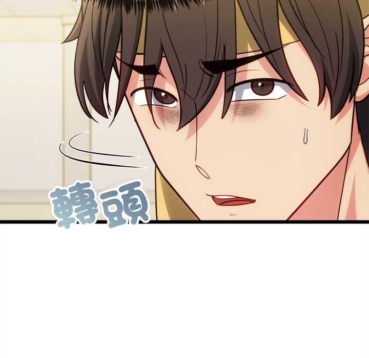 財富愛情二選一第18話