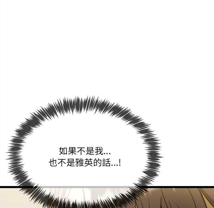 財富愛情二選一第18話