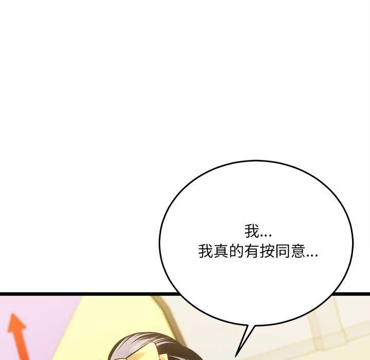 財富愛情二選一第18話