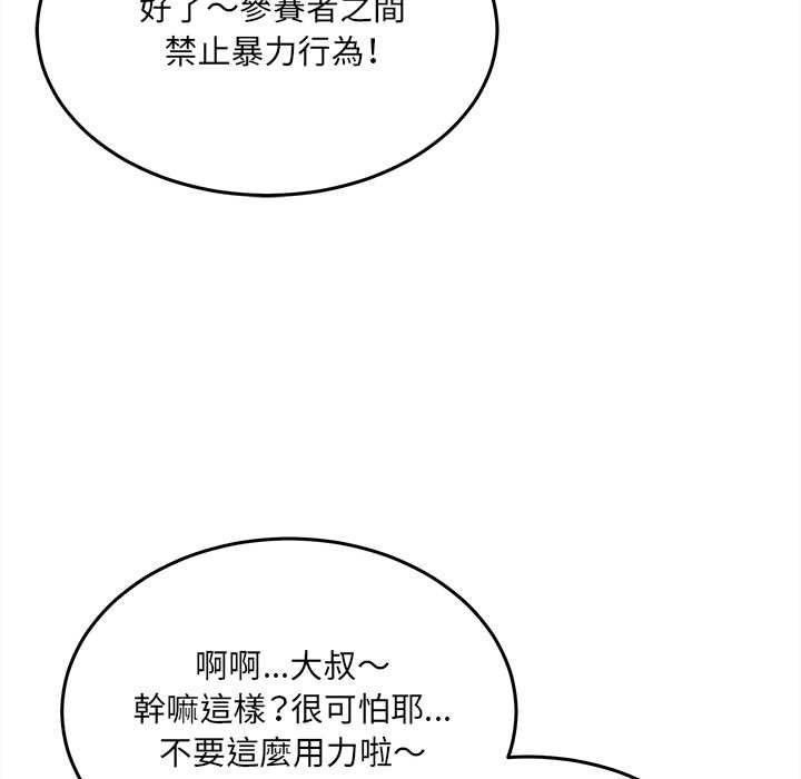 財富愛情二選一第18話