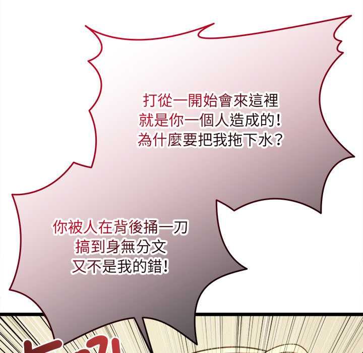 財富愛情二選一第18話