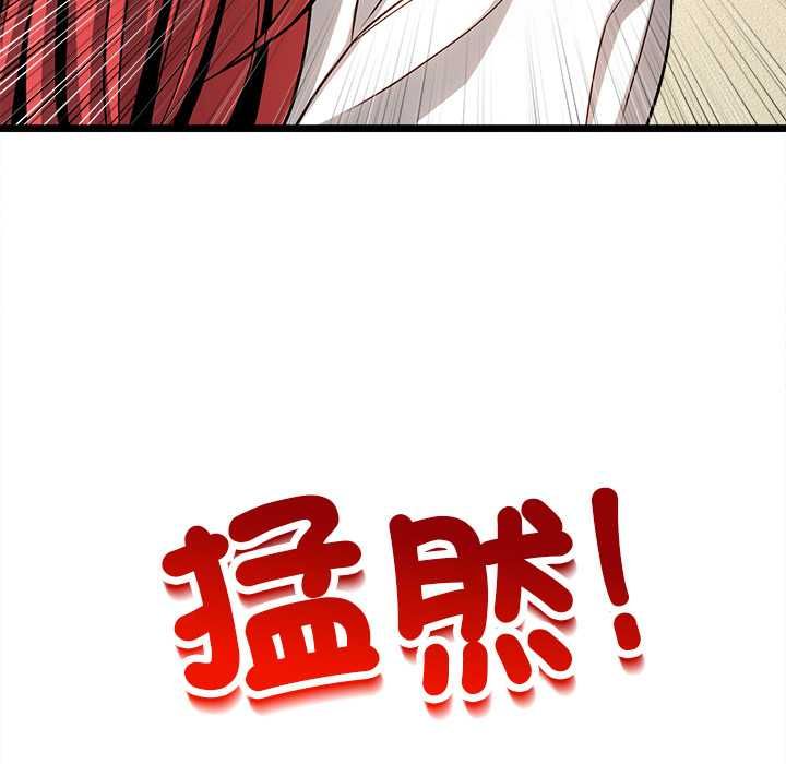 財富愛情二選一第18話