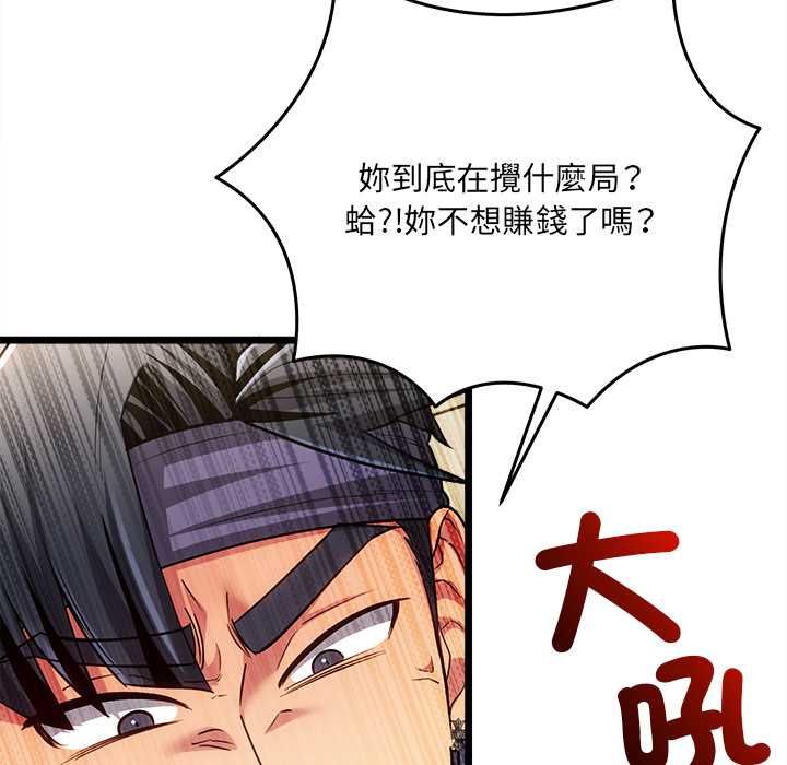財富愛情二選一第18話