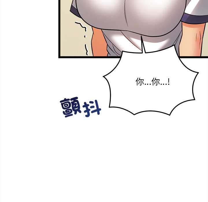 財富愛情二選一第18話