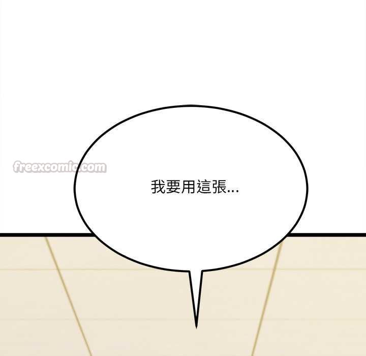 財富愛情二選一第18話