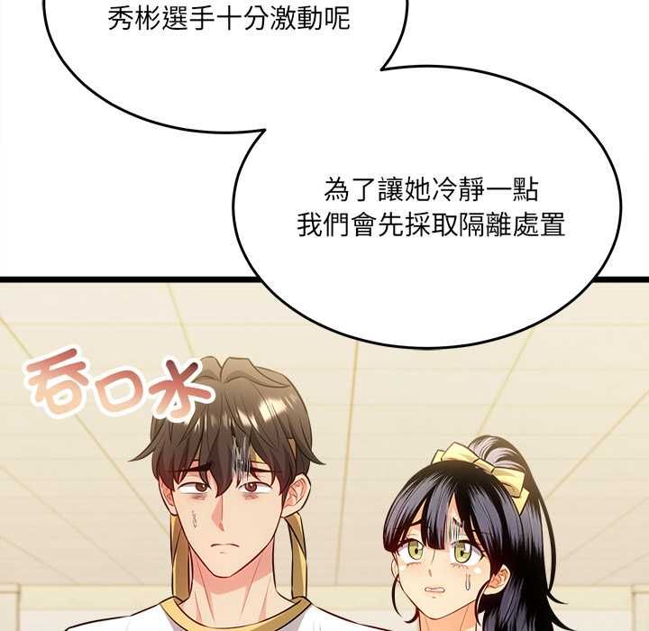財富愛情二選一第18話