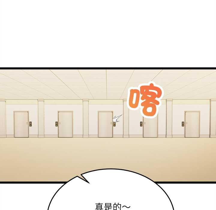 財富愛情二選一第18話