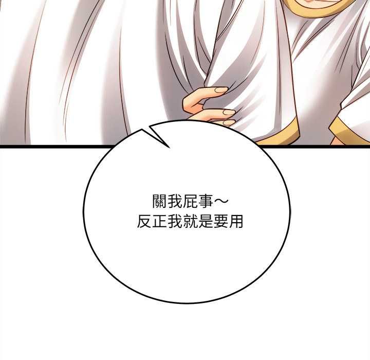 財富愛情二選一第18話
