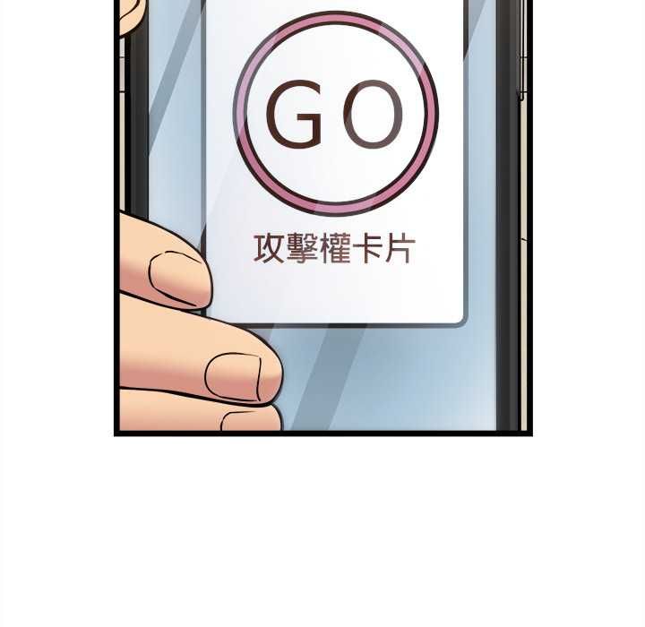 財富愛情二選一第18話