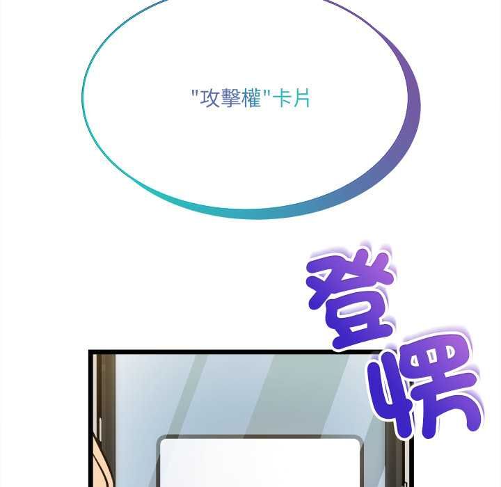 財富愛情二選一第18話