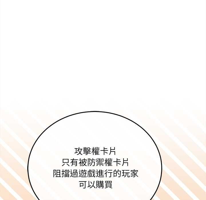 財富愛情二選一第18話