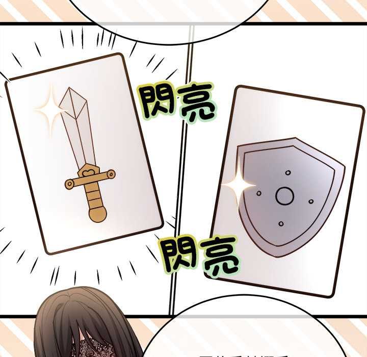 財富愛情二選一第18話