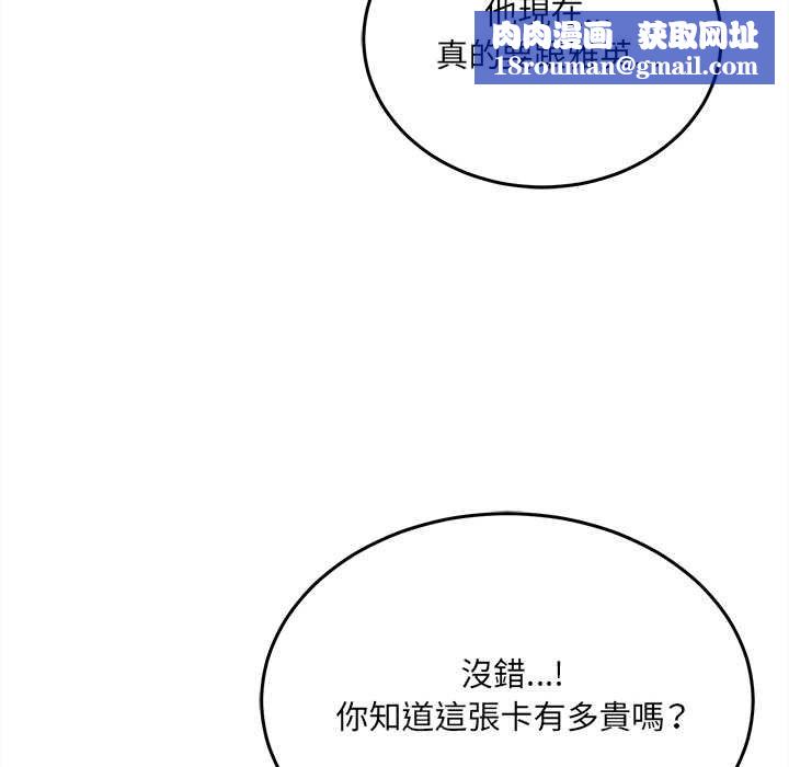 財富愛情二選一第18話