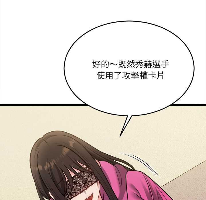 財富愛情二選一第18話