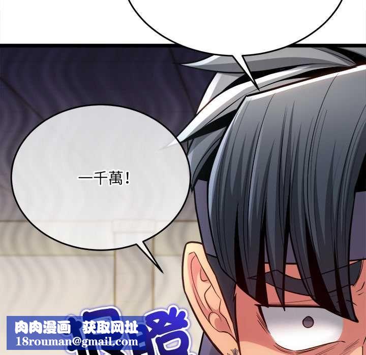 財富愛情二選一第18話