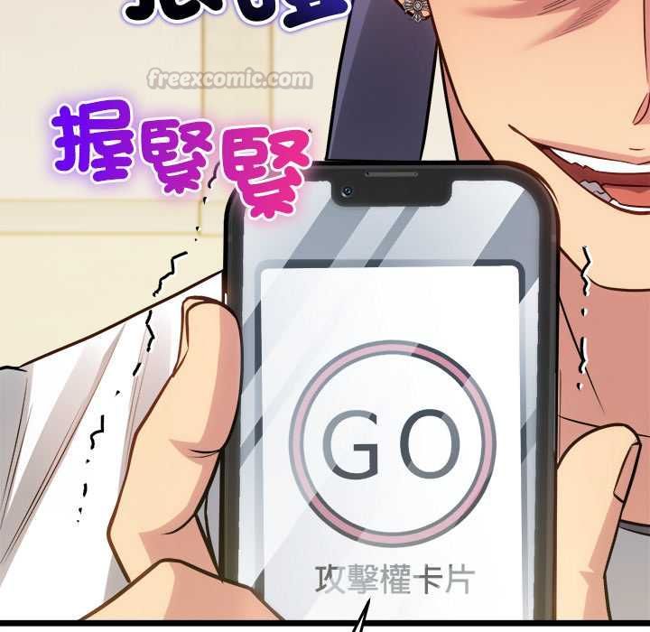 財富愛情二選一第18話