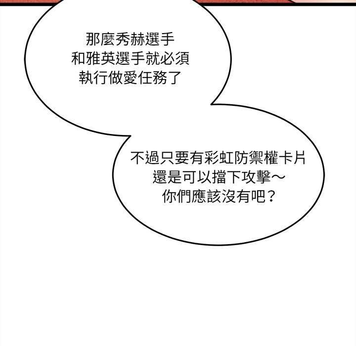 財富愛情二選一第18話
