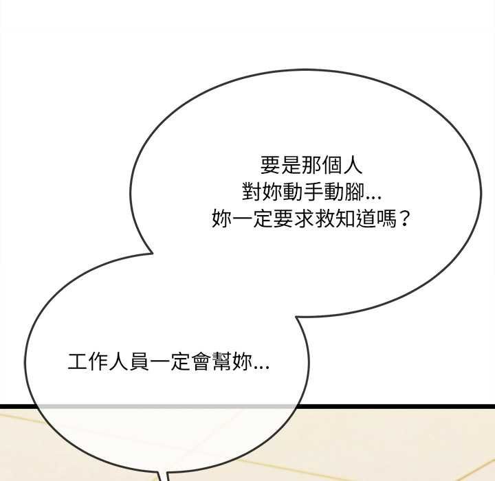 財富愛情二選一第18話