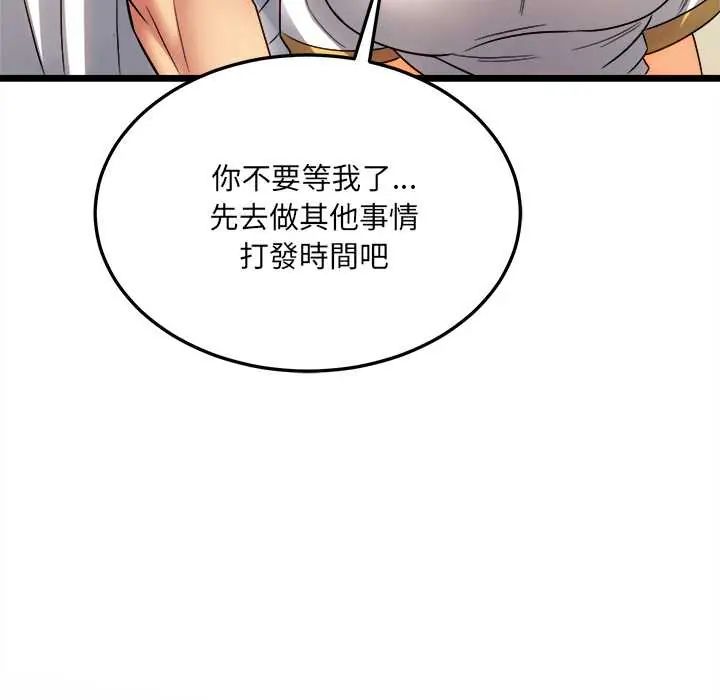 財富愛情二選一第18話