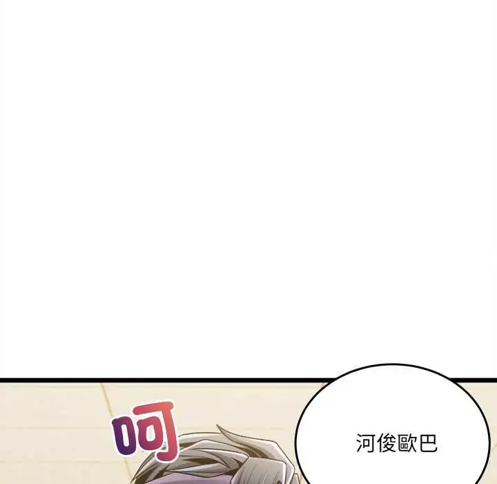 財富愛情二選一第18話
