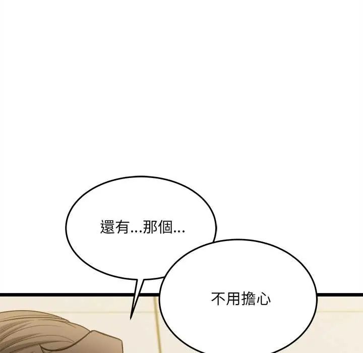 財富愛情二選一第18話