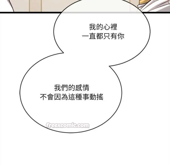 財富愛情二選一第18話