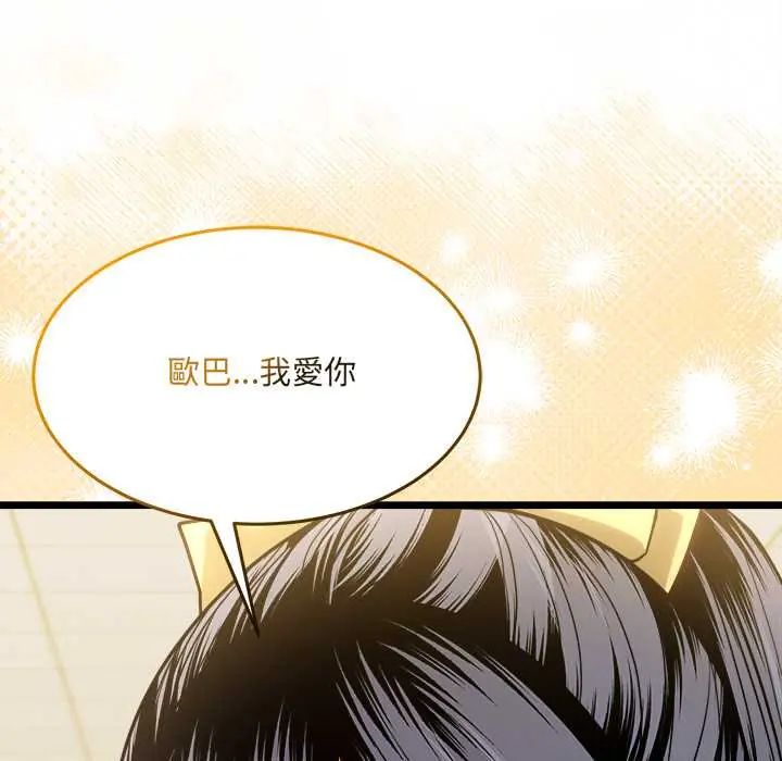 財富愛情二選一第18話