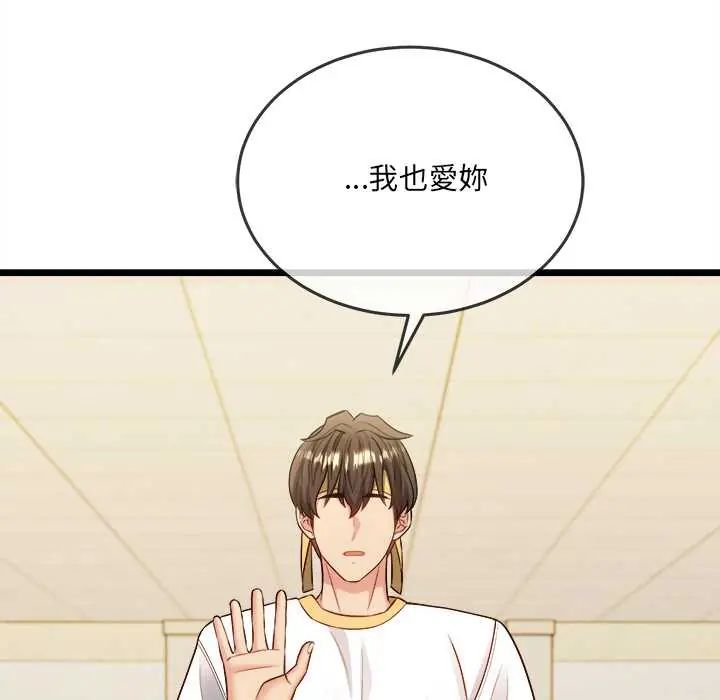財富愛情二選一第18話
