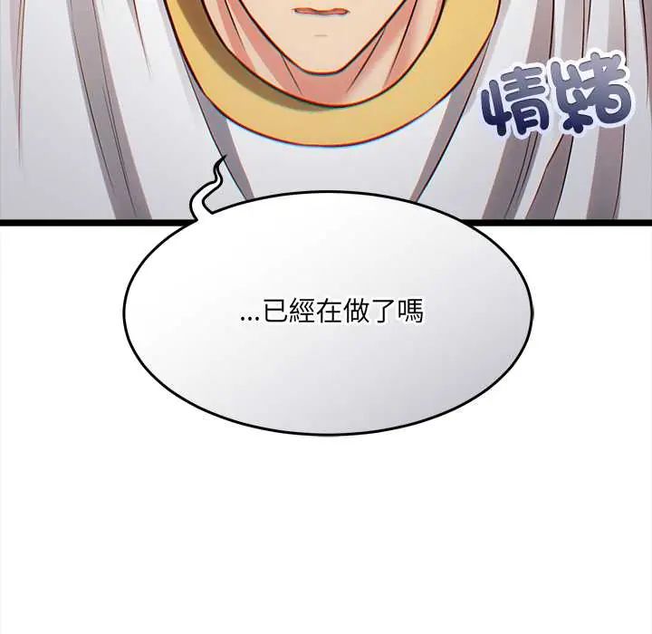 財富愛情二選一第18話