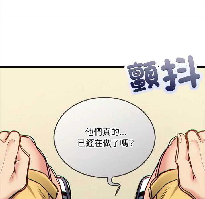 財富愛情二選一第18話