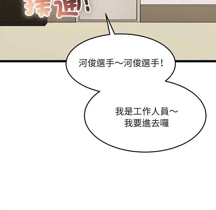 財富愛情二選一第18話