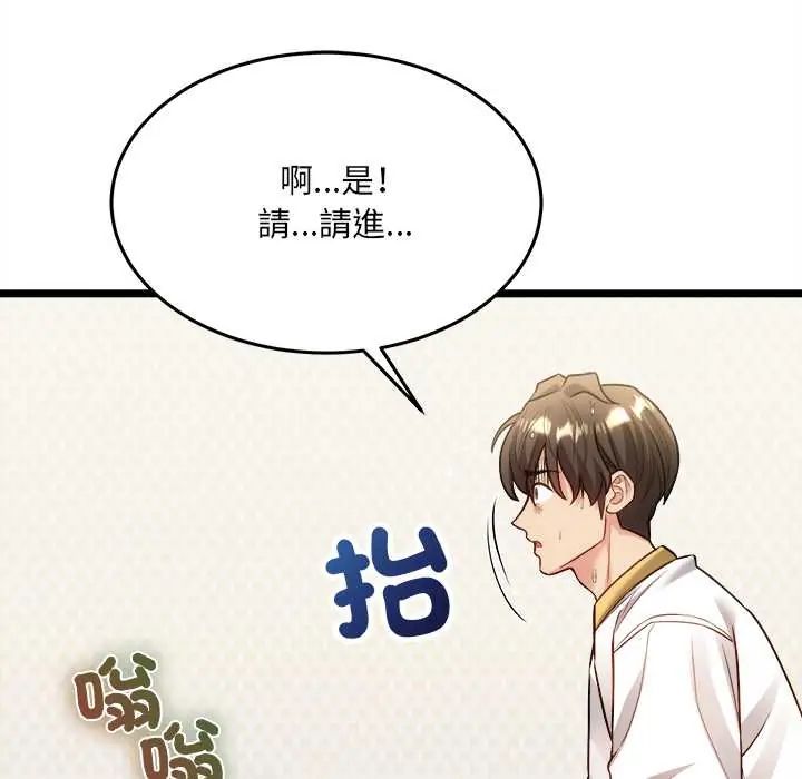 財富愛情二選一第18話
