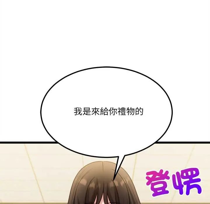 財富愛情二選一第18話