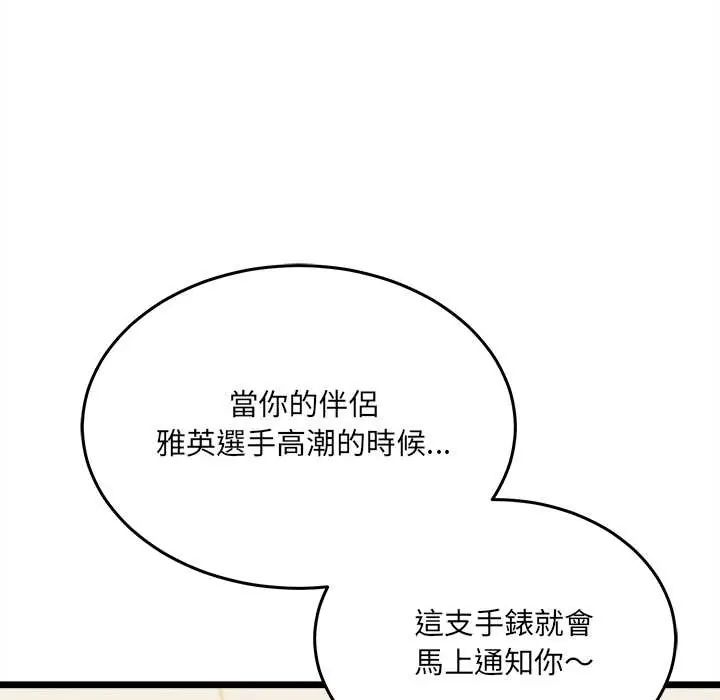 財富愛情二選一第18話