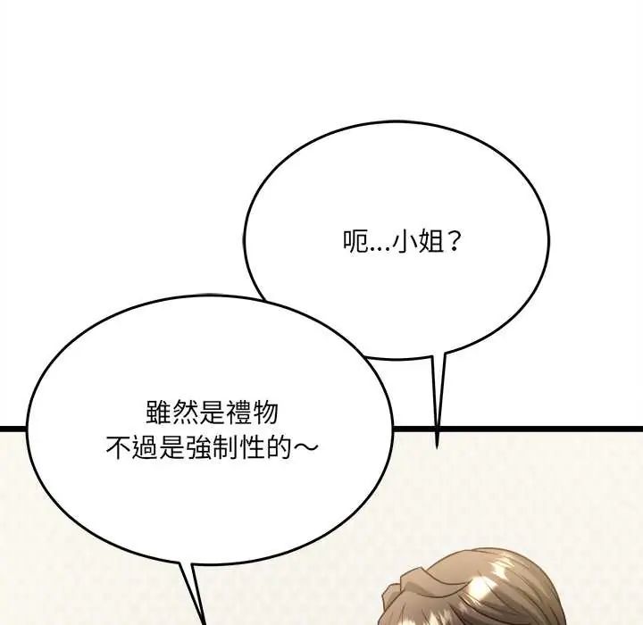 財富愛情二選一第18話