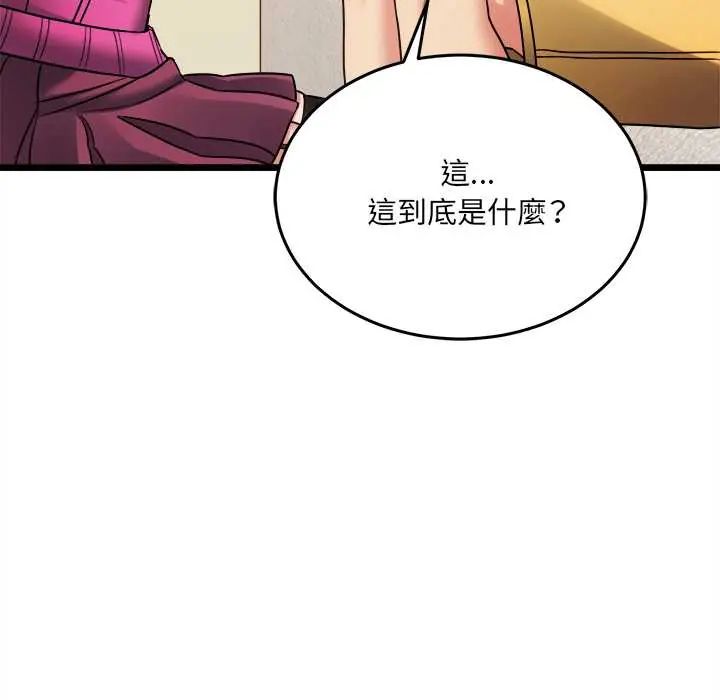 財富愛情二選一第18話