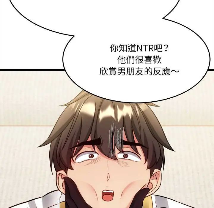 財富愛情二選一第18話